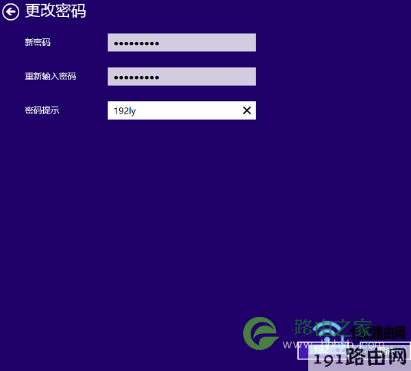 修改Win8开机密码