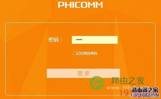 斐讯p.to路由器的上网设置方法(图文教程)