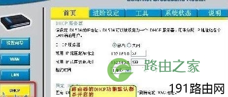 D-Link设置双路由器连接图解