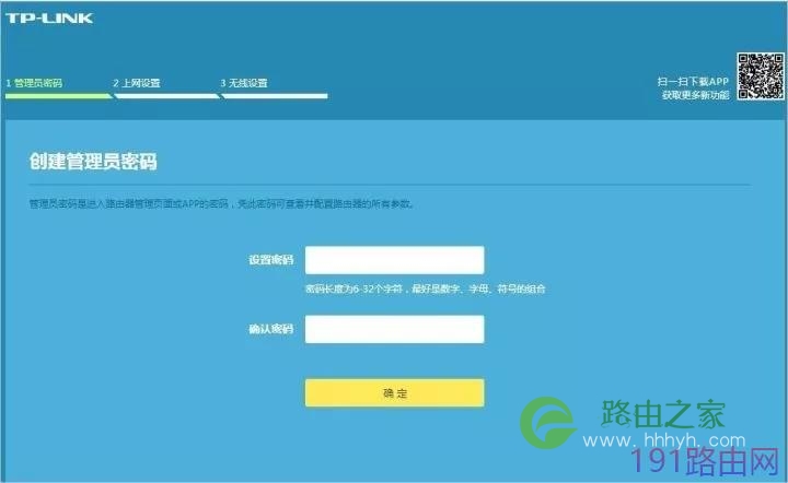 TP-LINK无线路由器上网设置教程【图文】