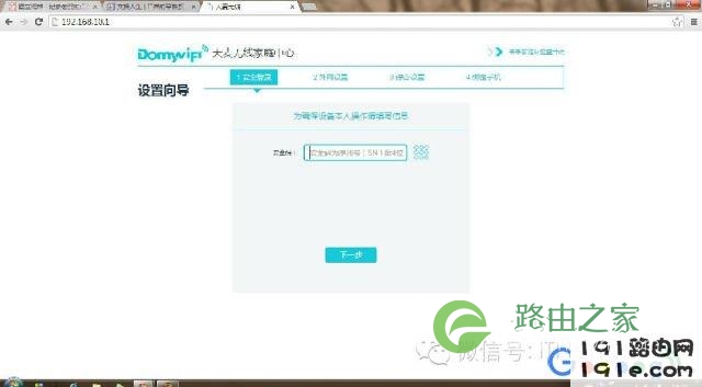 大麦无线路由器设置向导及UI界面