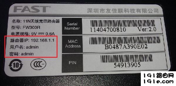 查看默认的用户名和密码