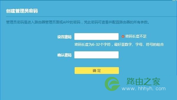 设置向导