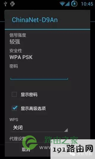 安卓手机WIFI静态IP及DNS设置详细图文教程