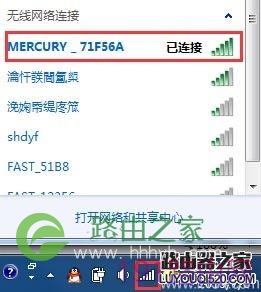 华为路由器无线wifi密码忘记怎么办?