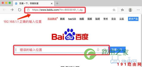 192.168.1.1登录页面
