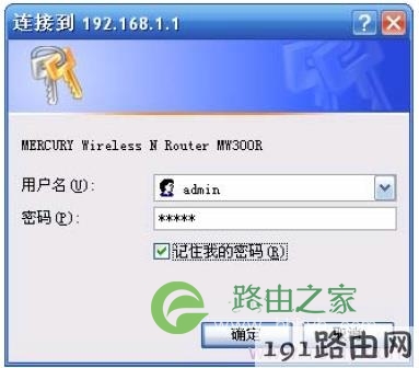 使用默认用户名、密码:admin登录