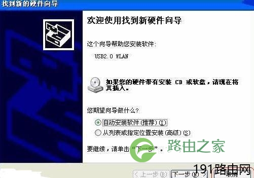 迅捷路由器之台式机无线网卡设置方法