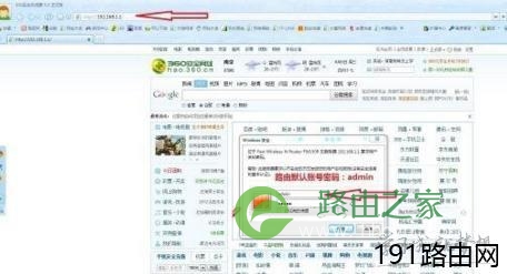 电脑路由器连接教程