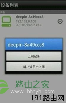 手机如何管理D-link云路由器