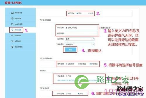 B-LINK 阿里智能无线路由器设置教程