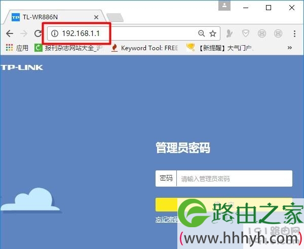 打开路由器的设置页面
