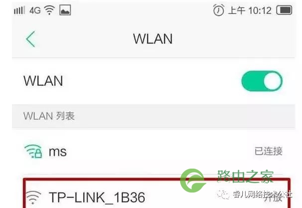 怎样用手机设置路由器及修改WiFi密码