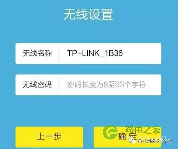 怎样用手机设置路由器及修改WiFi密码
