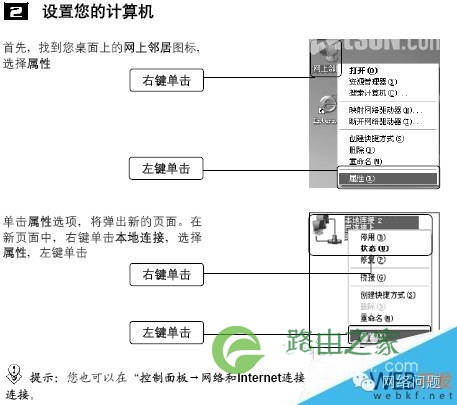 宽带怎么设置路由器?