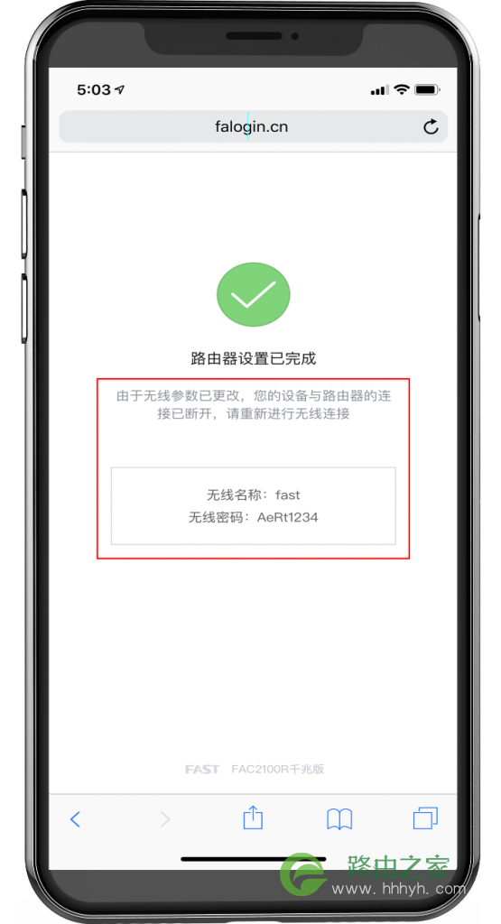 falogin.cn手机登录管理界面的方法