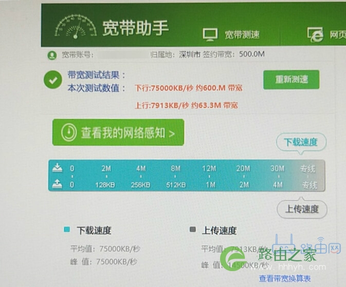 500M 500兆宽带用什么路由器？