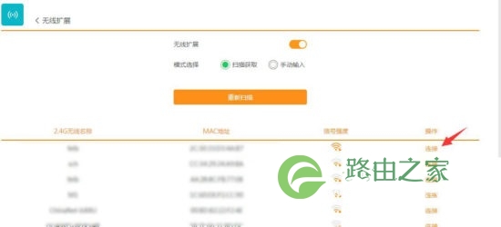斐讯K3无线中继无线扩展怎么设置