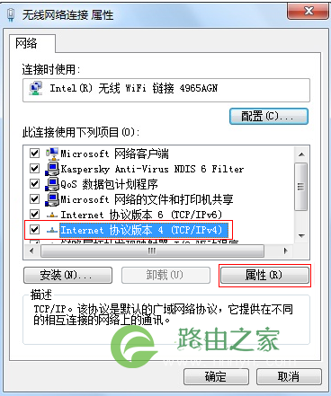 电脑设置自动获取IP地址步骤（WIN7）
