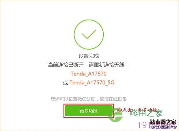 腾达w15e路由器设置教程