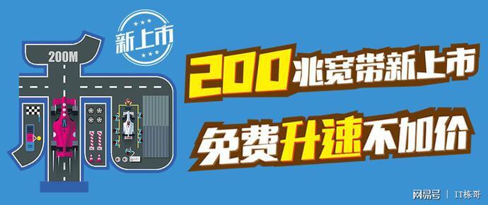 为什么安装了200M宽带,你还是感觉速度慢?