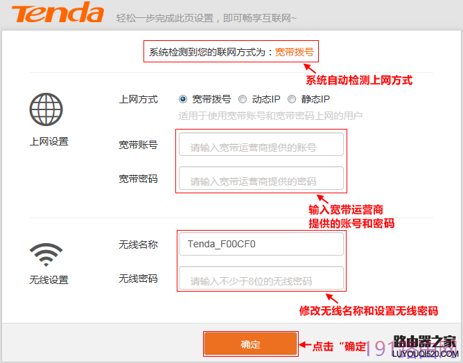 腾达无线路由器怎么设置使用？（新手指南）