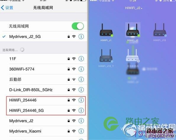极路由3安装设置教程图解