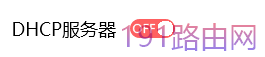 新版水星路由器如何设置无线桥接（WDS）？