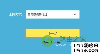 路由器从安装到设置实现上网的四个步骤-电脑版(通用教程)