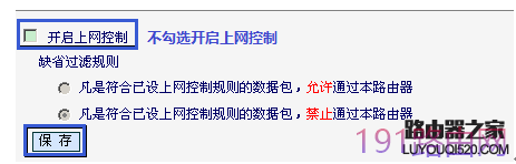 水星路由器设置WDS桥接成功上不了网怎么办?