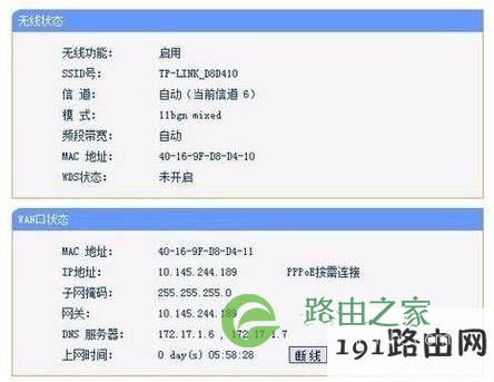 用户路由器故障自己检查