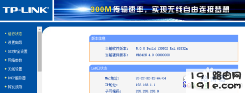 无线路由器怎么修改WiFi信道