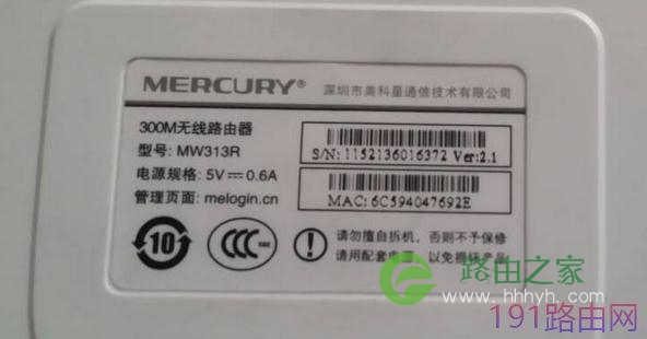 怎么看水星路由器账号密码是多少