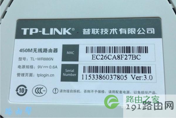 查看路由器的管理页面地址