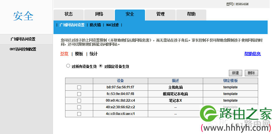 这样设置以后不用改家里的WiFi的密码