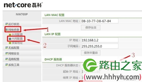 磊科NW705P无线宽带路由器当交换机用时怎么设置