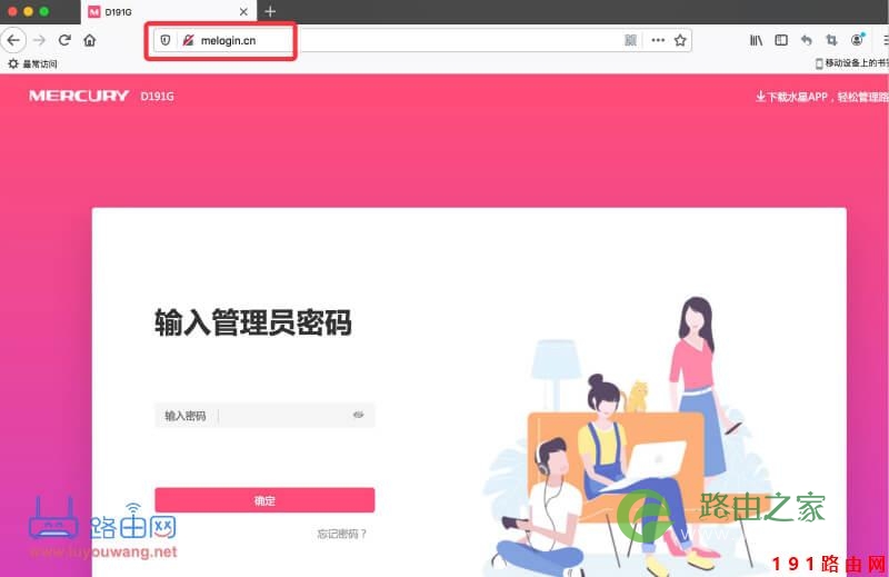 192.168.1.1登录官网页面