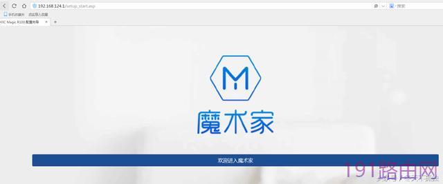 H3C（华三）魔术家路由器设置上网教程！