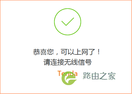 腾达(Tenda)AC23 如何设置上网?