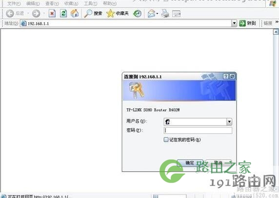 192.168.1.1进不去ping不通解决办法