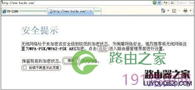 设置路由器步骤图解【官方教程】