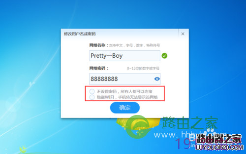 小度wifi创建无线网络方法