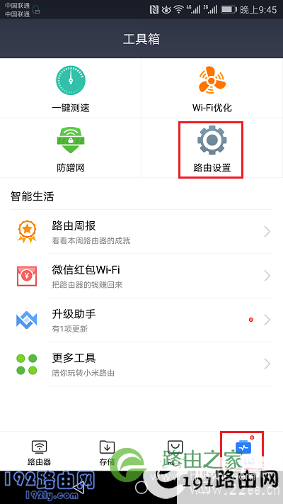 小米路由器APP客户端怎么用？