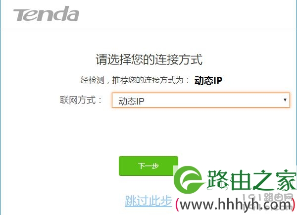 设置路由器上网参数