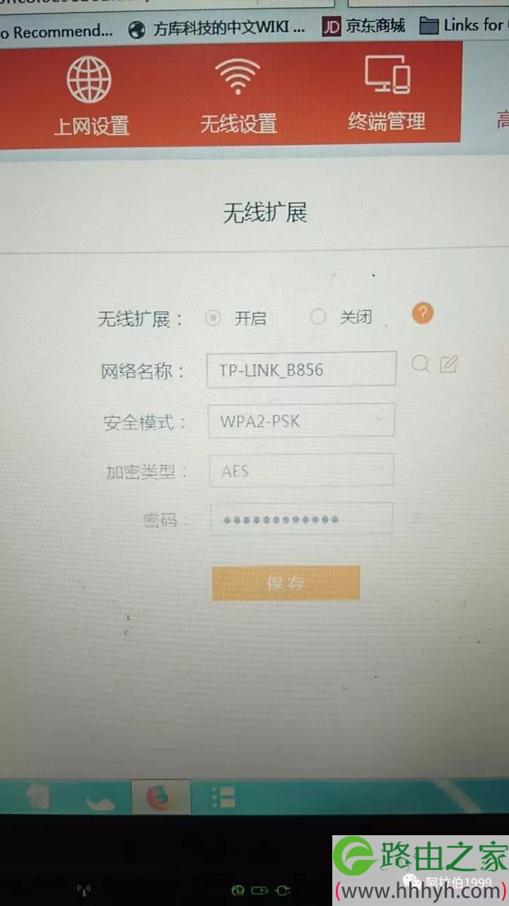 斐讯路由器怎么设置无线扩展