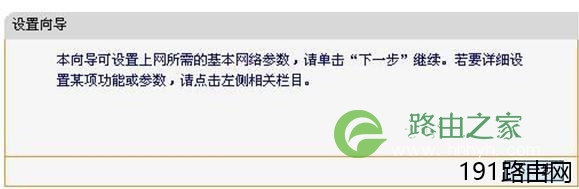 Fast迅捷FW150RM无线路由器怎么配置Router模式上网