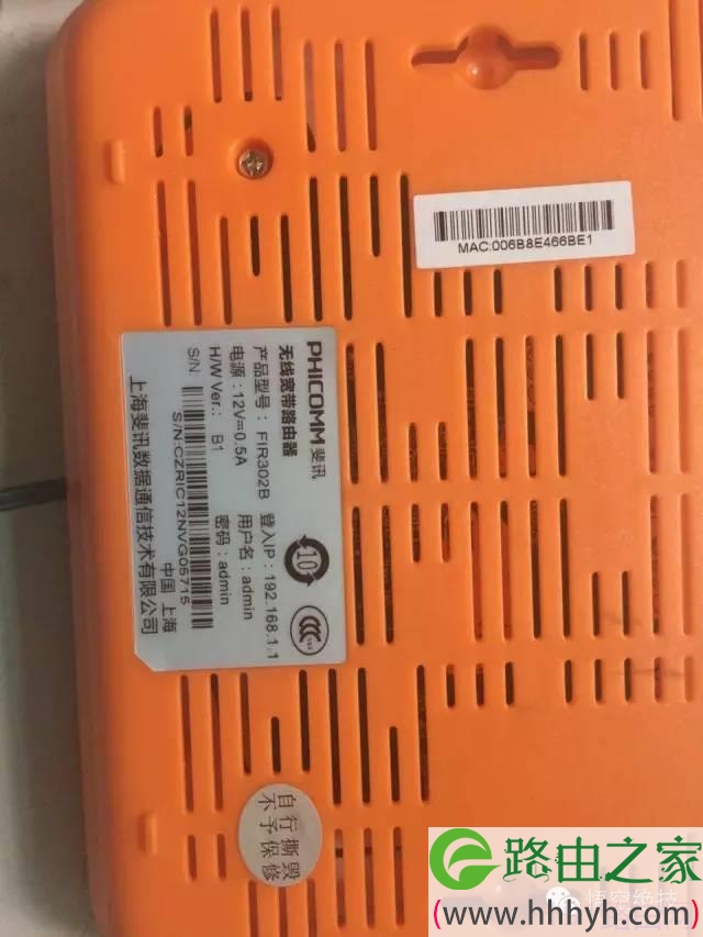 怎么用手机调试斐讯无线路由器？