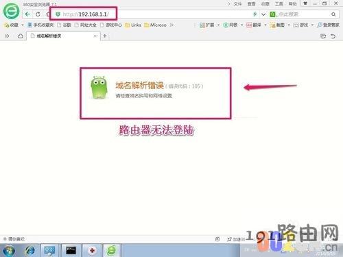 192.168.1.1为什么无法访问 192.168.1.1 打不开怎么办