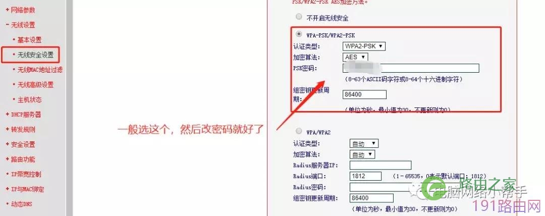 家用无线路由器到底该怎么设置？