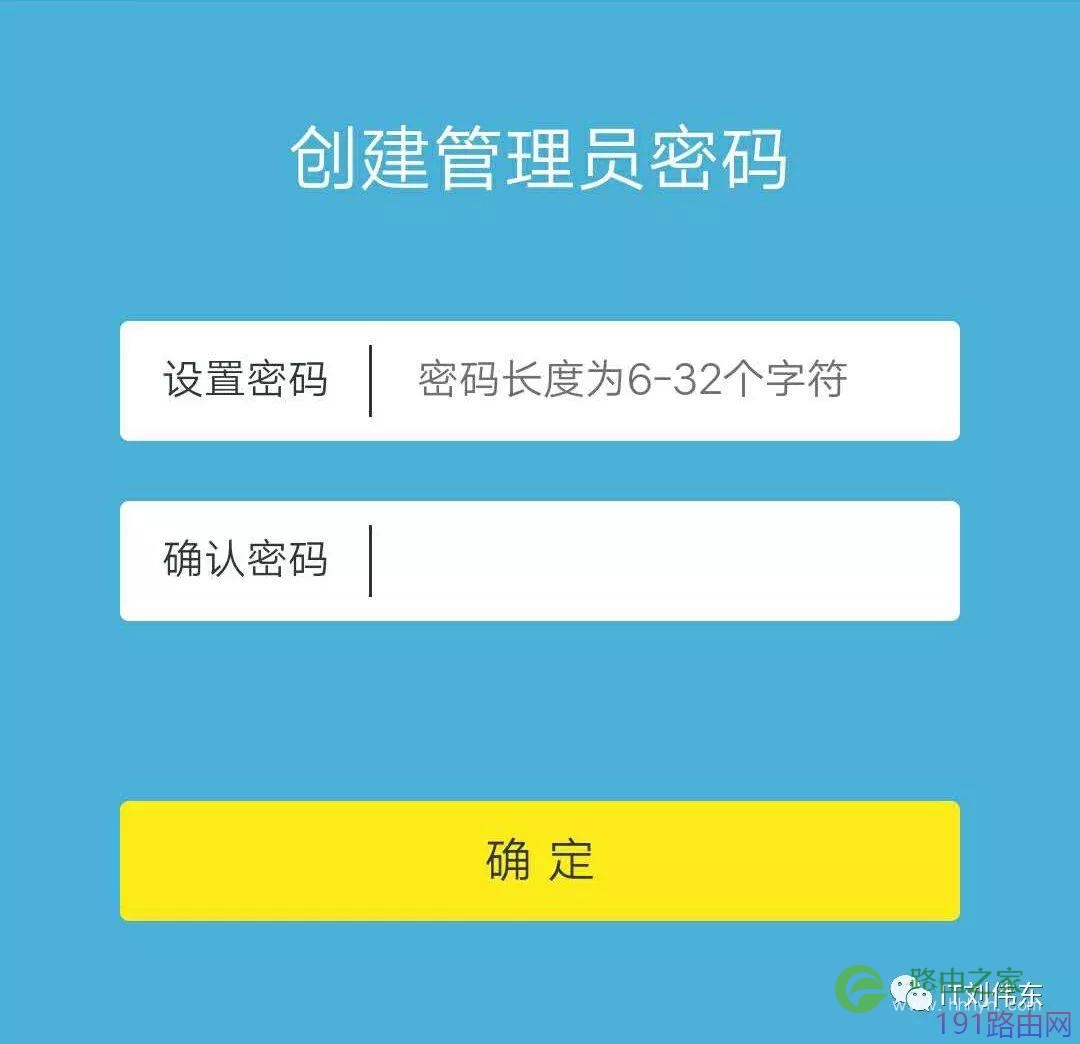 手机怎么设置tp-link无线路由器